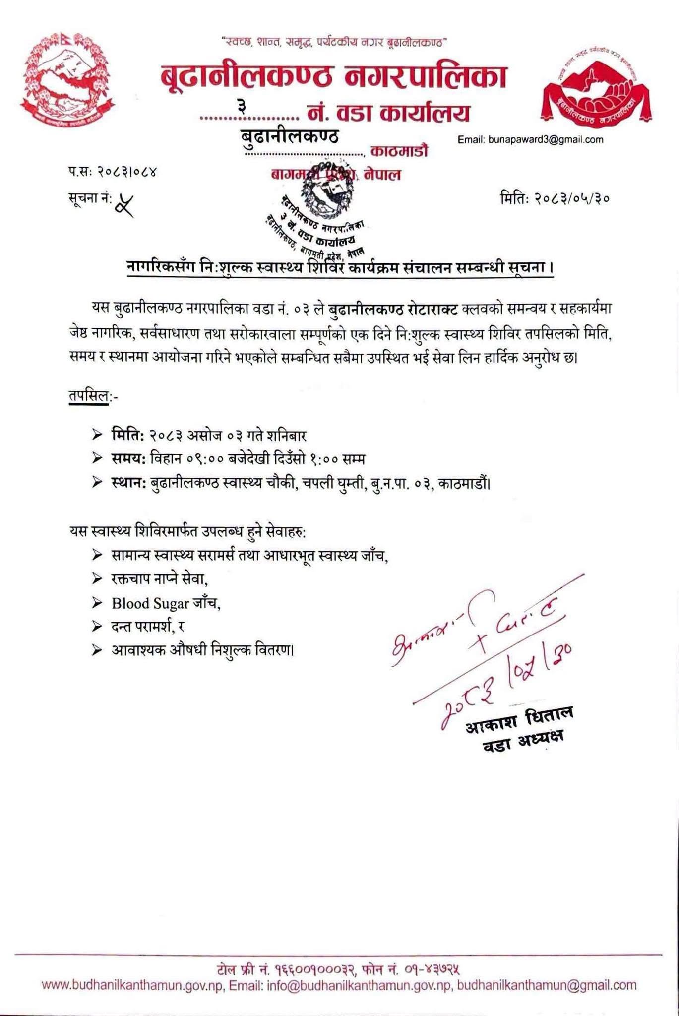 FREE HEALTH CHECK-UP Health Camp