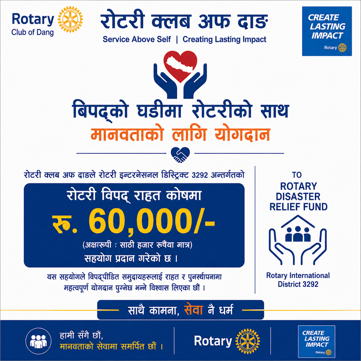 RC Dang Donation to Rotary Disaster  Relief Fund